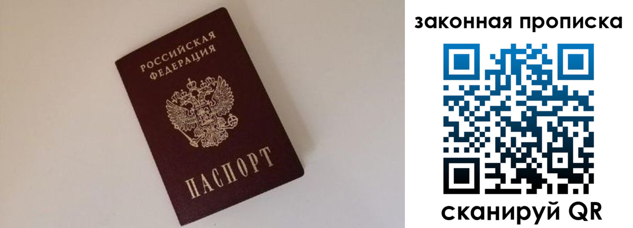 прописка 2025 в Арзамасе