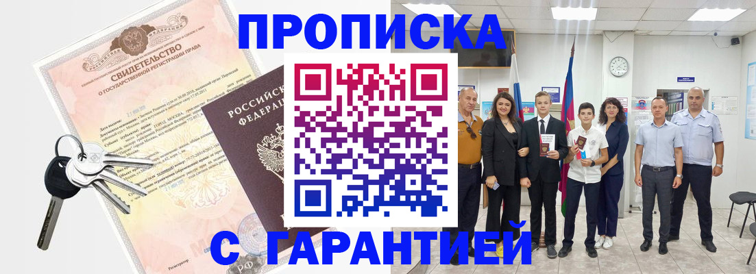 временная регистрация адрес в Арзамасе