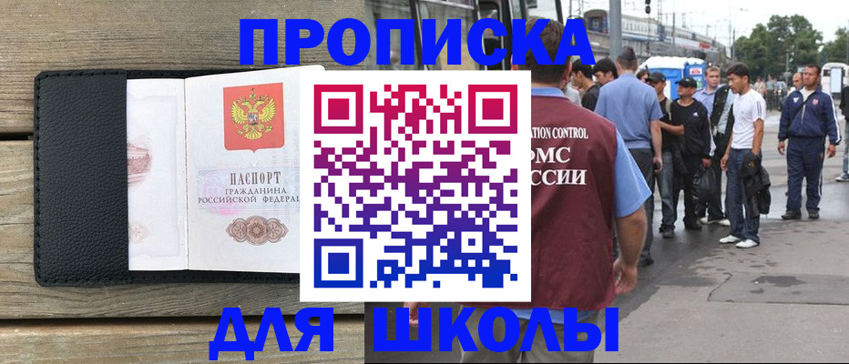 прописка законно в Арзамасе