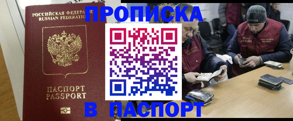 прописка для кредита в Арзамасе