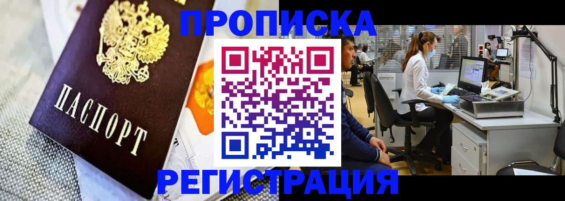 прописка гарантия в Арзамасе