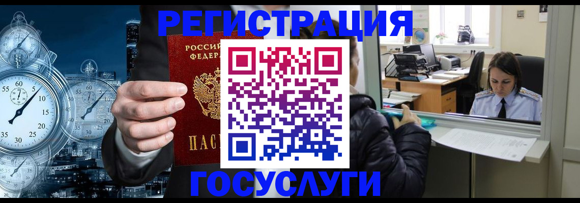 временная регистрация для школы в Арзамасе